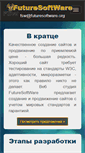 Mobile Screenshot of futuresoftware.org