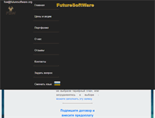 Tablet Screenshot of futuresoftware.org